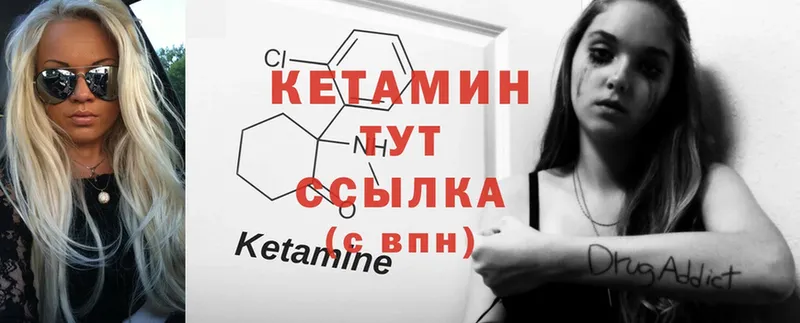 Кетамин ketamine  Нижний Ломов 